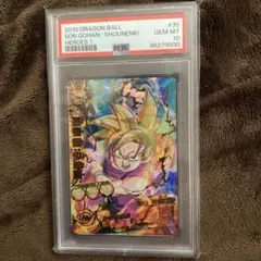 2026年最新】h2-11 孫悟空 psa10の人気アイテム - メルカリ