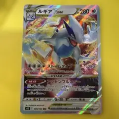 2026年最新】ルギア rrrの人気アイテム - メルカリ