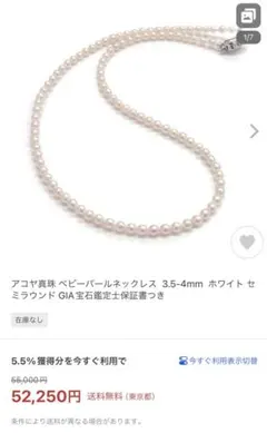 希少！アコヤ真珠ベビーパールネックレス