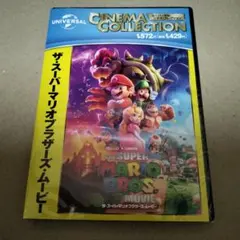 即日発送 新品 ザ・スーパーマリオブラザーズ・ムービー DVD 海外アニメ劇場版