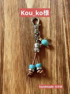Kou_ko様 リクエスト 2点 まとめ商品