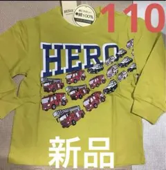 はたらく車 長袖Tシャツ110cm【新品】パトカー 救急車 消防車 ラスト1点