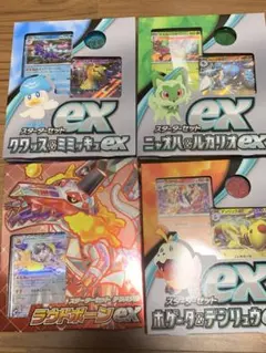 s*e様 スターターセットex　4種セット