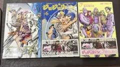 漫画本　ジョジョリオン5、6、7巻