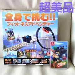 美品 リングフィットアドベンチャー レッグバンド リングコン ソフトセット