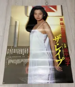 田中かえ シルクスクリーン A3サイズ BEAMS サイン シリアル入り