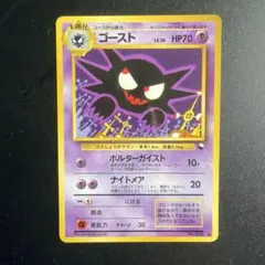 2026年最新】Pokemon Card Game カード名：ゴーストLV.26 ポケモン