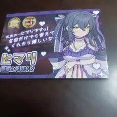 ドットアビス[DOT ABYSS] ヒマリ カード TGS 2026