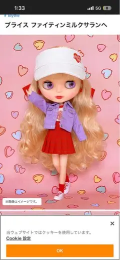 2026年最新】ネオブライスの人気アイテム - メルカリ