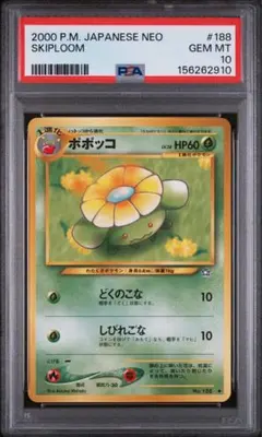 2026年最新】ワタッコ psa10の人気アイテム - メルカリ