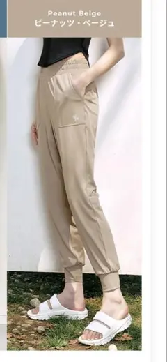 ゼクシィミックス ジョガーパンツ