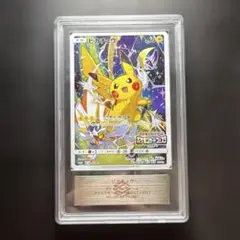 【ARS AU 真贋鑑定】ピカチュウ 061/SM-P プロモのサムネイル