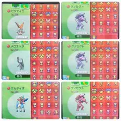 ポケモン サン ビビヨン全模様コンプ 色違いブイズ 4～7世代リボンコンプ232 ポケモン サン ビビヨン全模様コンプ 色違いブイズ 4～7世代リボン