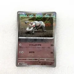 ♪ポケモンカード アイアント068/0860の出品♪のサムネイル