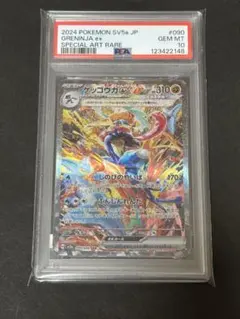 2025年最新】ゲッコウガex sar psaの人気アイテム - メルカリ