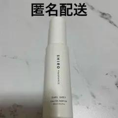 SHIRO アールグレイ オードパルファン