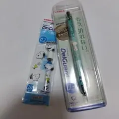 数量限定　デルガード　SNOOPY　本体+替芯