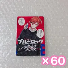 ブルーロック 都道府県カード 烏旅人 大阪 岐阜 - メルカリ