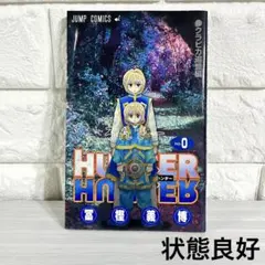 HUNTER×HUNTER】 クラピカ追憶編➕ LAST MISSION 手帳 - メルカリ