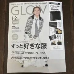 GLOW 2026年1・2月号