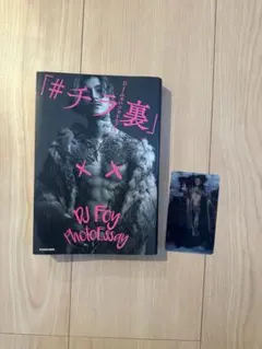 2026年最新】DJふぉいの人気アイテム - メルカリ