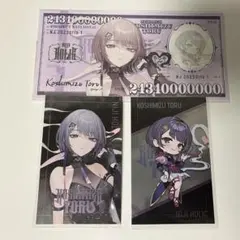 にじさんじ　NIJI HOLIC　チェキ特典 小清水透　3点