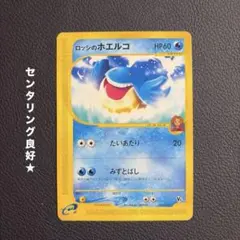 ロッシのホエルコ 劇場限定VSパック 005/018 ポケカ - メルカリ
