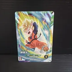 ドラゴンボール スーパーダイバーズ 孫悟天 SDV7-011 SR