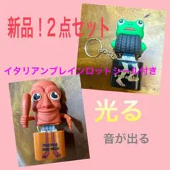 新品　トゥントゥントゥンサフールとボネカアンバラブ2点音が出る　光る