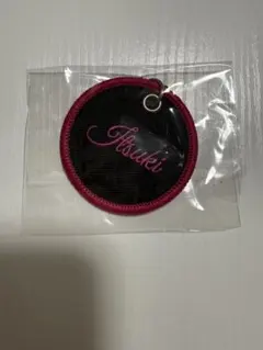 藤原樹 刺繍ネームキーホルダー