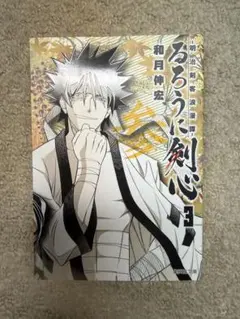 ヨシりんでポン 冨樫義博 同人誌 限定 グッズ - メルカリ