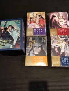 2026年最新】魔道祖師 小説 収納ボックスの人気アイテム - メルカリ