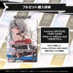 未開封】沙花叉クロヱ 活動2周年記念 フルセット 直筆サイン - メルカリ