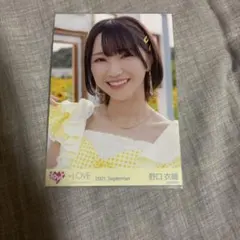 イコラブ　野口衣織　生写真