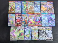 『未開封パックまとめ売り 20p』ポケモンカードゲーム