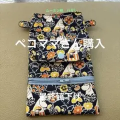 スマホポーチ コインスルー　ショルダー ハンドメイド 斜めがけ ポケット2個