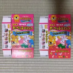 映画たべっ子どうぶつ 入場特典 ・らいおん＆ぞう ・わに＆ひよこ