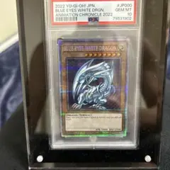 PSA10 青眼の白龍 ブルーアイズ 2022 遊戯王 - メルカリ
