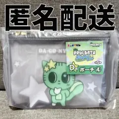 PPULBATU エニマイくじ ダゴニャン ポーチ プルバトゥ ラスト