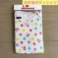新品MIKI HOUSEミキハウス　ボディシャツ70 半袖
