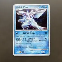 パルキア DP3 構築スタンダードデッキ パルキアLV.X キラ DPBP#5… パルキア DP3 構築スタンダードデッキ パルキアLV.X キラ DPBP#5