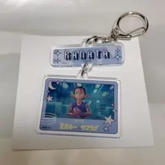 ミルキーサブウェイ 連結キーホルダー カナタ