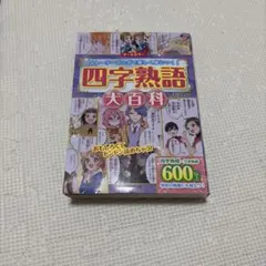 2026年最新】成美堂 大百科の人気アイテム - メルカリ
