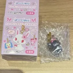 ジュエルペット ダイアナ トレーディングマスコットストラップ