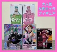 【超メルカリ市限定商品】大人気プライズフィギュア　５点セット まとめ売り