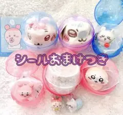 【シールおまけ付き】ちいかわ 古本屋&モモンガ 巾着 フィギュア キーホルダー