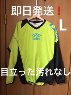 【即送】UMBRO ピステ 蛍光色 黒 水色等 メンズ L