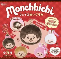 モンチッチ　フェイスぬいぐるみ　5種コンプ
