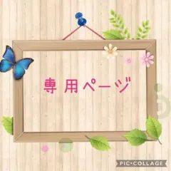 エル07様専用☆ねんどろいどどーる服☆オーダーページ - メルカリ
