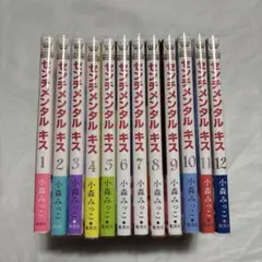 センチメンタルキス1,2初版　僕に花のメランコリー 全巻初版セットい1ー13巻 センチメンタル キス (全13巻) Kindle版